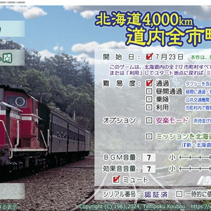 【税込】 九州鉄道の旅1982 - Leo Yuen - BOOTH 地図・旅行ガイド