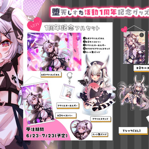 七瀬える 2周年記念グッズ - varium-official - BOOTH