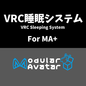 [5.0.2 Compatible] VRC Sleep System for MA + Neck/Head Fix - One-Click Auto Install!