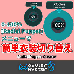[MA Compatible]0-100% Outfit Toggle Menu Creator - Radial Puppet Creator