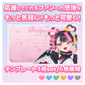 【わんコメ対応】KAWAII Thank you Card Maker【サンクスカード自動生成プラグイン】