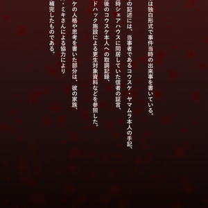Ranfren ランフレン】 h026 Somnambulant's Still Asleep by