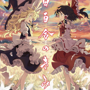 幽閉サテライト・SPアルバム［※送料無料！］ - 幽閉サテライト