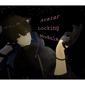 [Avatar Locking Module] アバターのロックシステム。