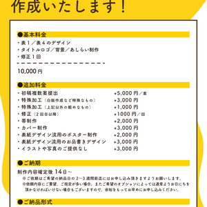 同人誌表紙デザイン