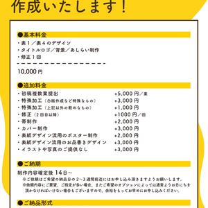 同人誌表紙デザイン