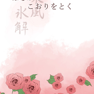 ヘタリア 極東兄弟 過ぎた日々を Web再録 Nahoの小説 Pixiv