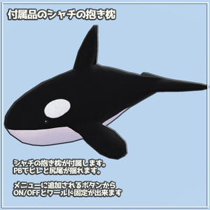 【12アバター対応】ふつうのパジャマ【シャチの抱き枕付き】 缩略图 4