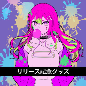 オリジナル曲「くらえ！」リリース記念グッズ