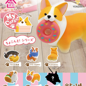 カプセルトイ「しばさんぽ」（単品 / ランダム販売） - しげまつ