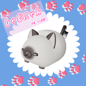【VRM/cluster対応】しゃむにゃん／オリジナル3Dモデル