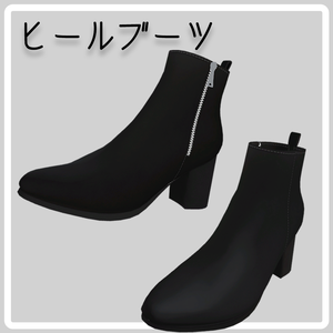 ヒールブーツ【VRC想定3Dモデル】