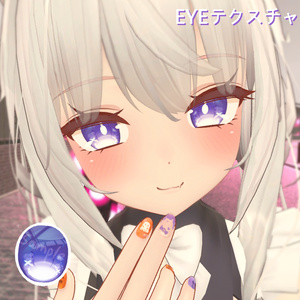 「舞夜専用」EYEテクスチャ ＆ ネイル