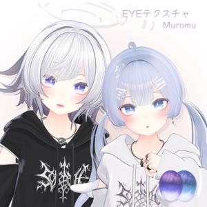 「むろむ専用」EYEテクスチャ＆ MAKE UP