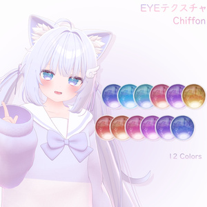 おちびちゃんズ Lime＆Chiffon - 夕時茶屋 - BOOTH