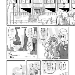 戦友日和