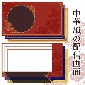 Freebies For Drawing Background Japanese Style フリー素材 鬼イメージの配信画面 Pixiv