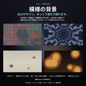 【配信】模様の背景 10デザイン｜万華鏡・ステンドグラス・大理石・枯山水｜BGM配信や作業配信の下地に｜動画ではないので継ぎ目なし・軽い・設定ボタン(⚙)つき・登録不要