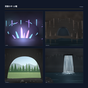 【配信】洞窟の中 12種｜配信用の全画面背景｜鍾乳洞・地底湖・水晶・溶岩・坑道・氷・苔・遺跡・滝・砂・光の柱・入口｜動画ではなくコードで描画・OBS用・設定ボタン(⚙)つき