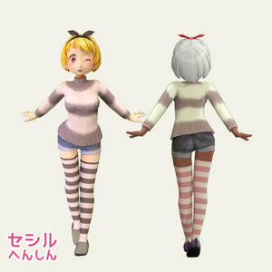 【セシル変身3Dモデル】　セシルちゃんジーンズ