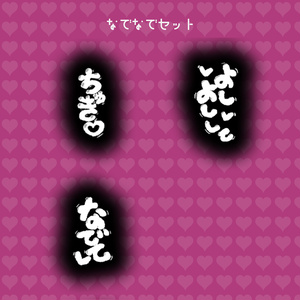 ちゅきちゅきパーティクル【VRChatアバターギミック】 缩略图 3