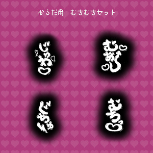 ちゅきちゅきパーティクル【VRChatアバターギミック】 缩略图 7
