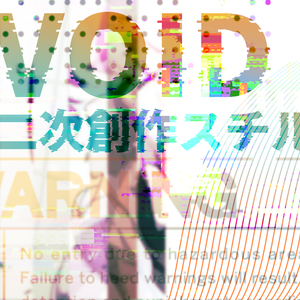 CoCTRPGシナリオ『VOID』二次創作スチル（2025年作成版）