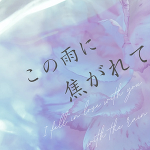 1 木ノ内太緒くんは狡い人です | エイトリまとめ - 白の小説