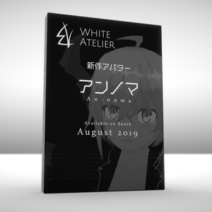 アンノマの意思