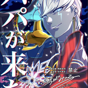 FGO インドラ アルジュナ インドラ神とアルジュナとマスターと #fgo #fate