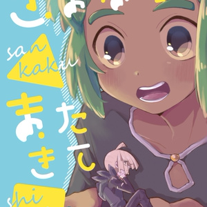 デビルサバイバー アマネ様万歳 なのイラスト Pixiv