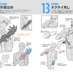 本気のポーズ練習帳完全版 - 漫画家アシの背景素材＆ポーズ素材