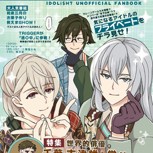 TRIGGER, ZOOL, Revale / アイナナまとめ③ - pixiv