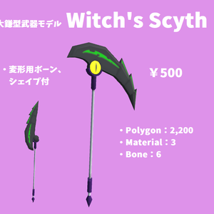 大鎌型武器<Witch's Scythe>