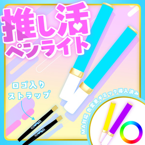 Penlight for Fan Activities [ModularAvatar Compatible]