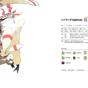 【電子版】DRAGONS