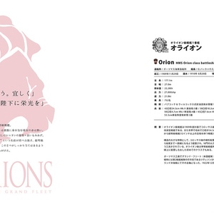 【電子版】ORIONS