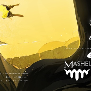 【電子版】ABYSSAL