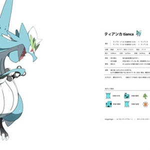 DRAGONS