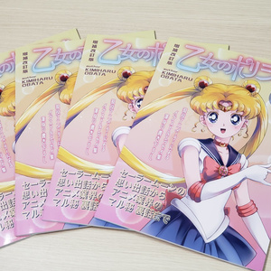 ＊セーラームーン　美少女戦士セーラームーンSS 二人の舞踏会 Pretty Guardian Sailor Moon” The Super Live（日本凱旋公演） – 株式