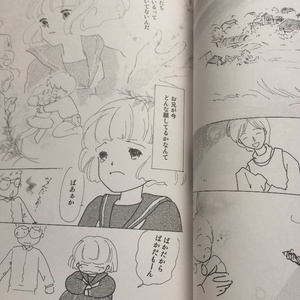 わすれもの (紙本)