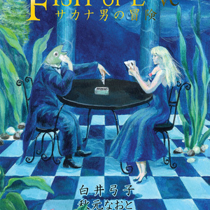 Fish of Love (紙本)
