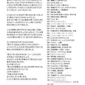 叙情派ひとつ2016 (紙本)