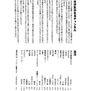 叙情派ひとつ2号 (紙本)