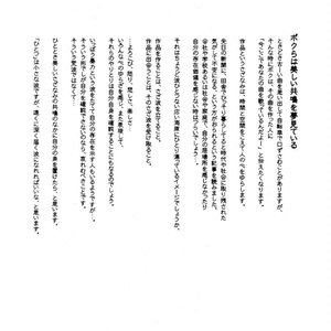 叙情派ひとつ3号 (紙本)