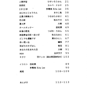 叙情派ひとつ3号 (紙本)
