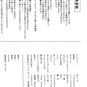 叙情派ひとつ4号 (紙本)