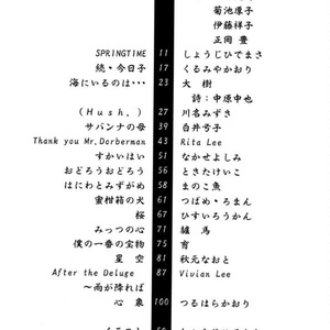 叙情派ひとつ6号 (紙本)