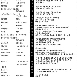 叙情派ひとつ7号 (紙本)