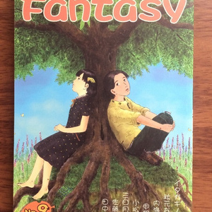 コミックFantasy 9号 (紙本)